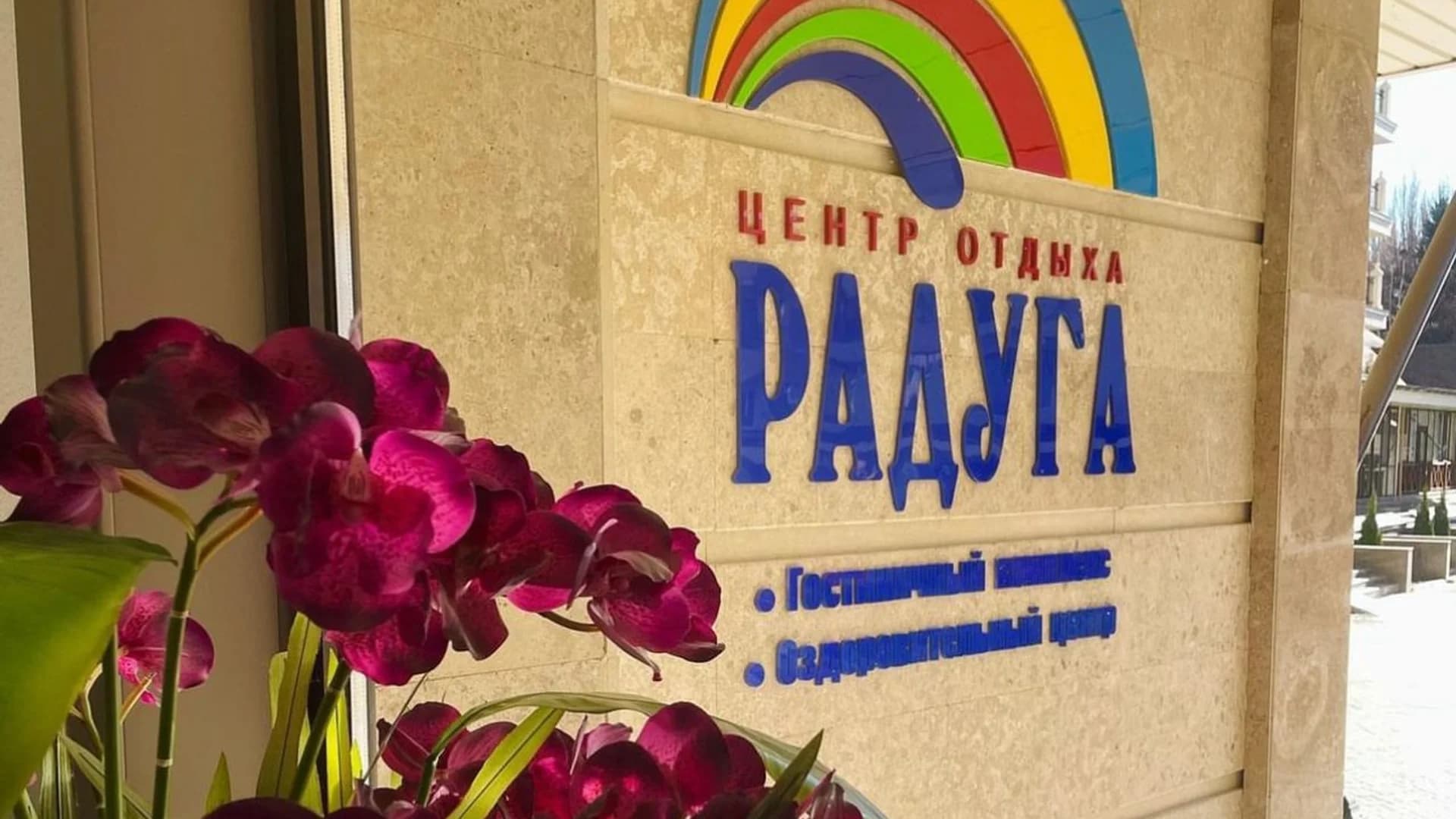 ЦО Радуга (частные) 3